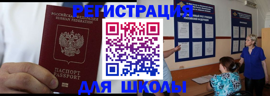 прописка для кредита в Адыгее