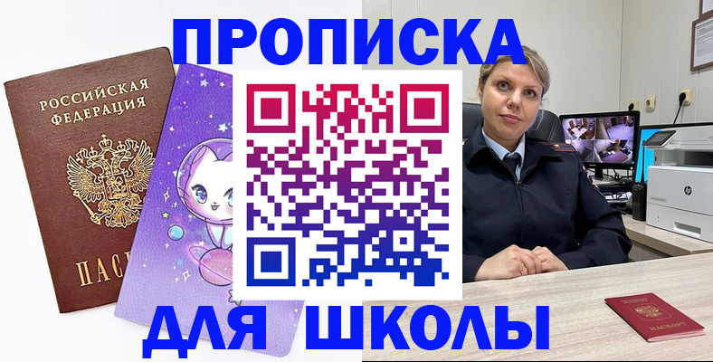 прописка паспорт в Адыгее